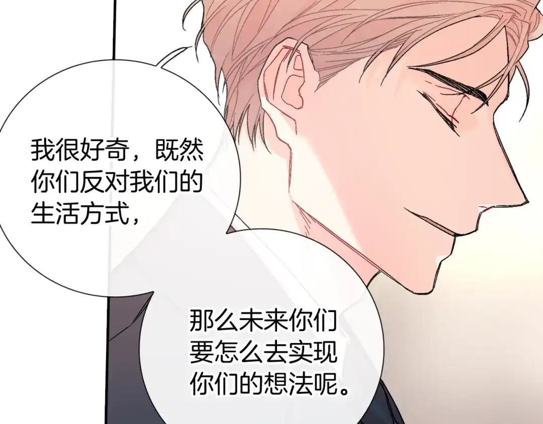 《甜蜜的男子》第97话 机会难得 第30页