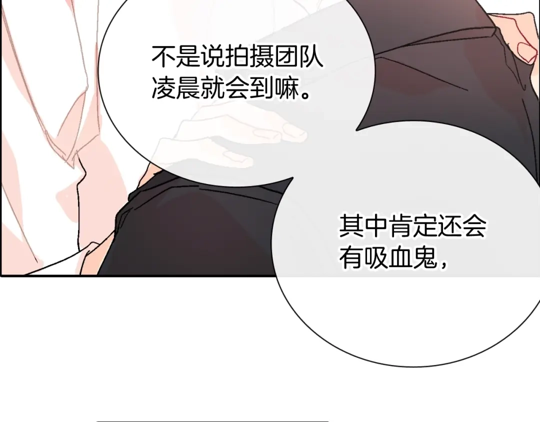 《甜蜜的男子》第98话 这儿的东西都是我的 第58页