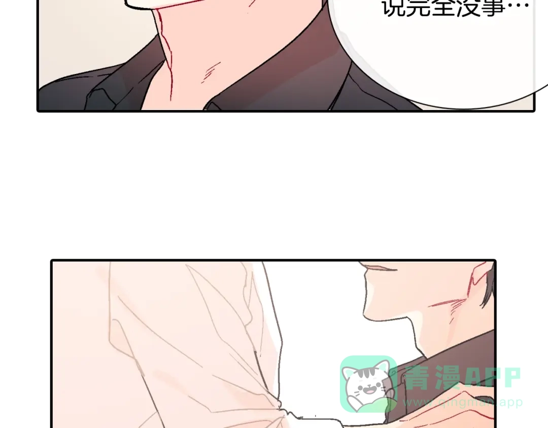 《甜蜜的男子》第98话 这儿的东西都是我的 第46页