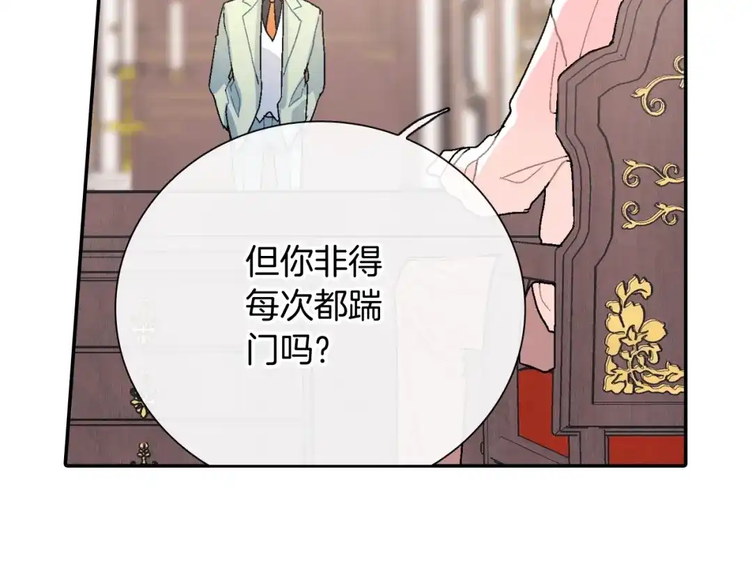 《甜蜜的男子》第98话 这儿的东西都是我的 第75页