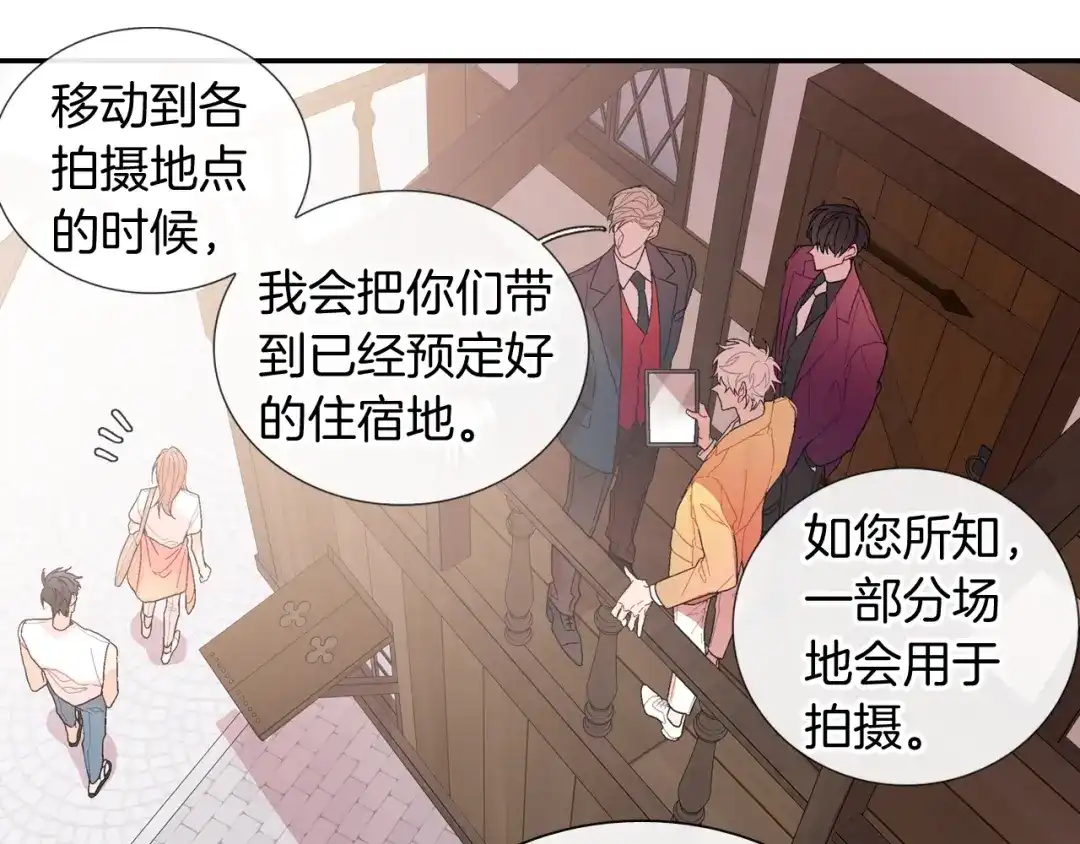 《甜蜜的男子》第98话 这儿的东西都是我的 第10页