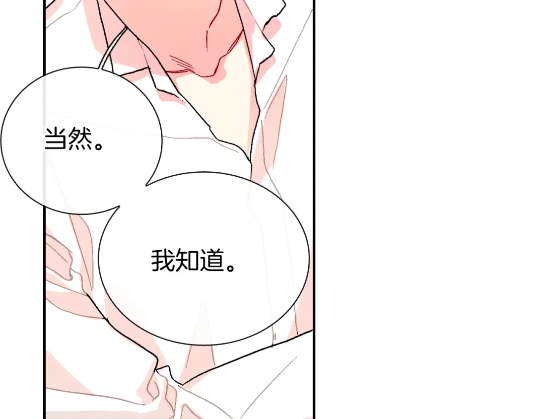 《甜蜜的男子》第98话 这儿的东西都是我的 第82页