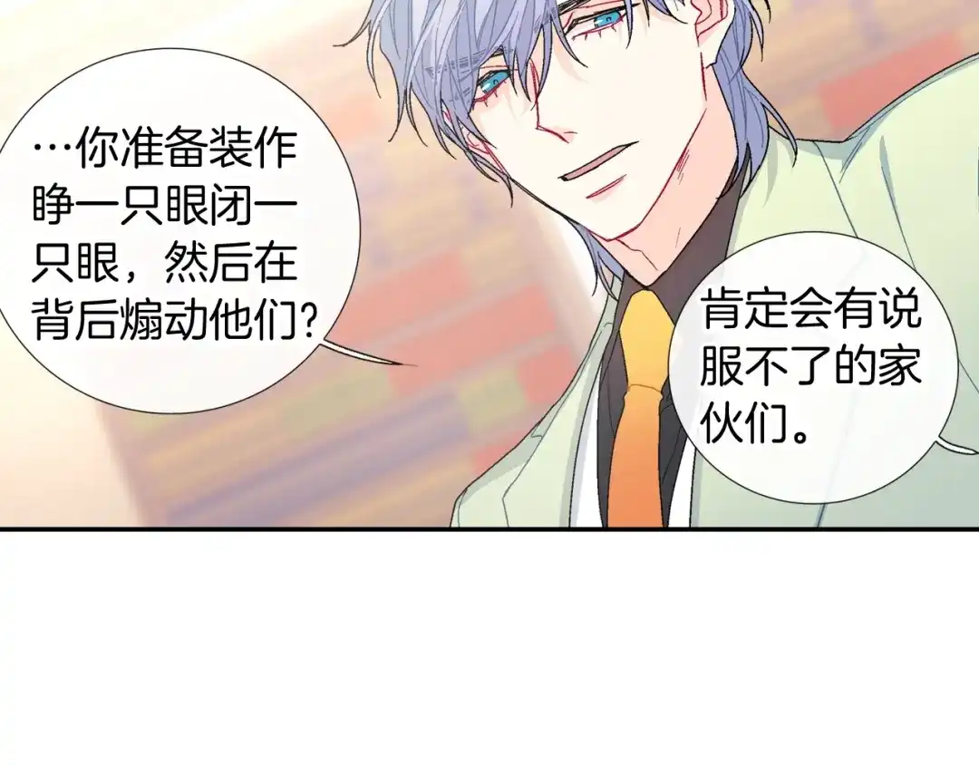 《甜蜜的男子》第98话 这儿的东西都是我的 第88页
