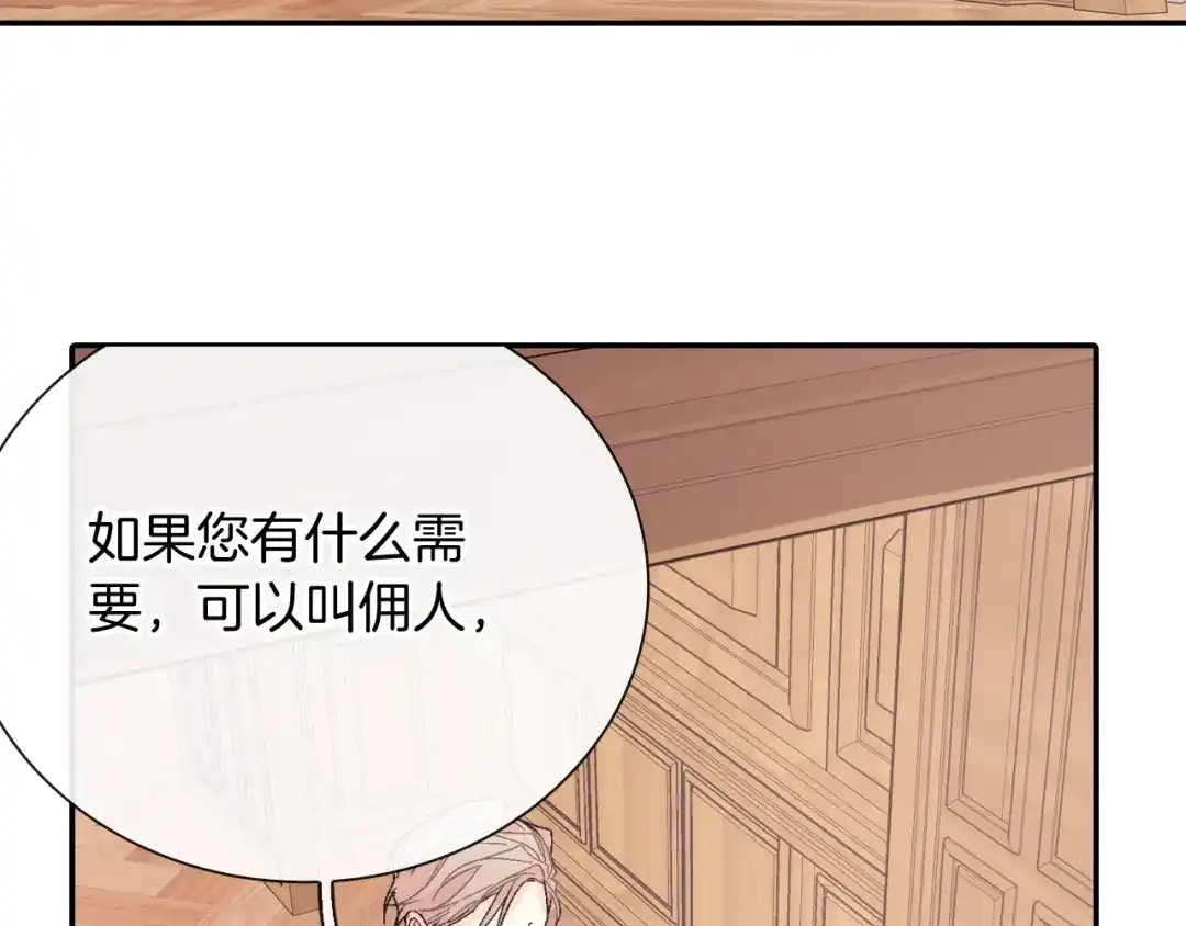 《甜蜜的男子》第98话 这儿的东西都是我的 第35页