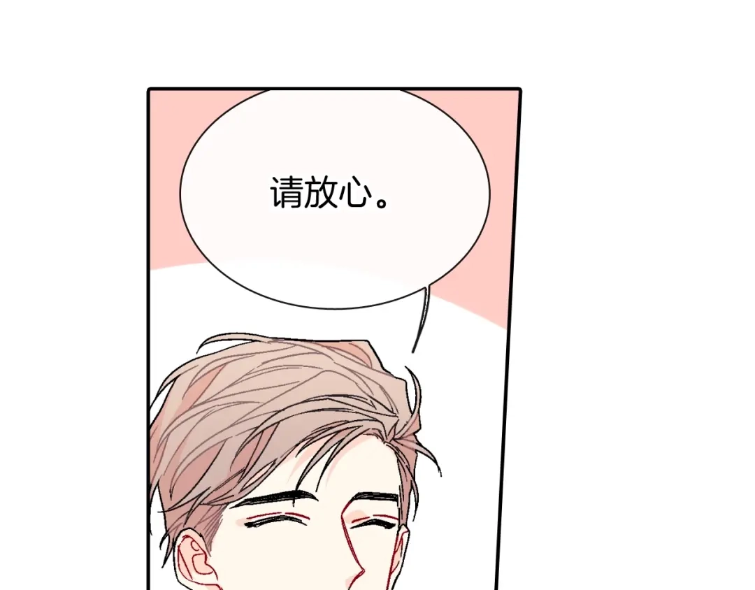 《甜蜜的男子》第98话 这儿的东西都是我的 第15页
