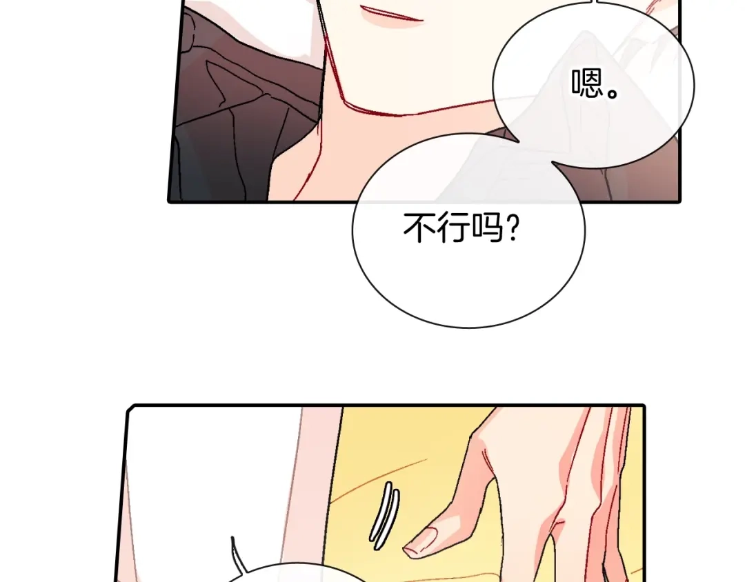 《甜蜜的男子》第98话 这儿的东西都是我的 第68页