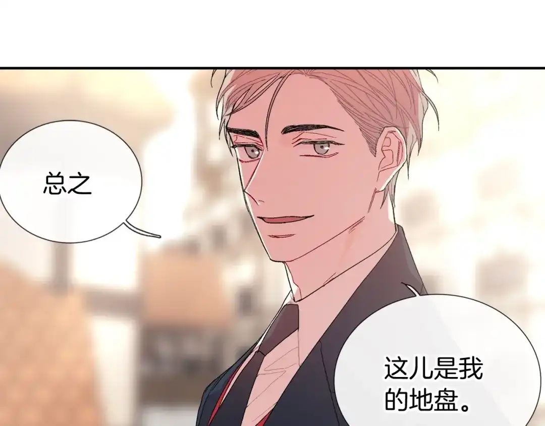 《甜蜜的男子》第98话 这儿的东西都是我的 第18页