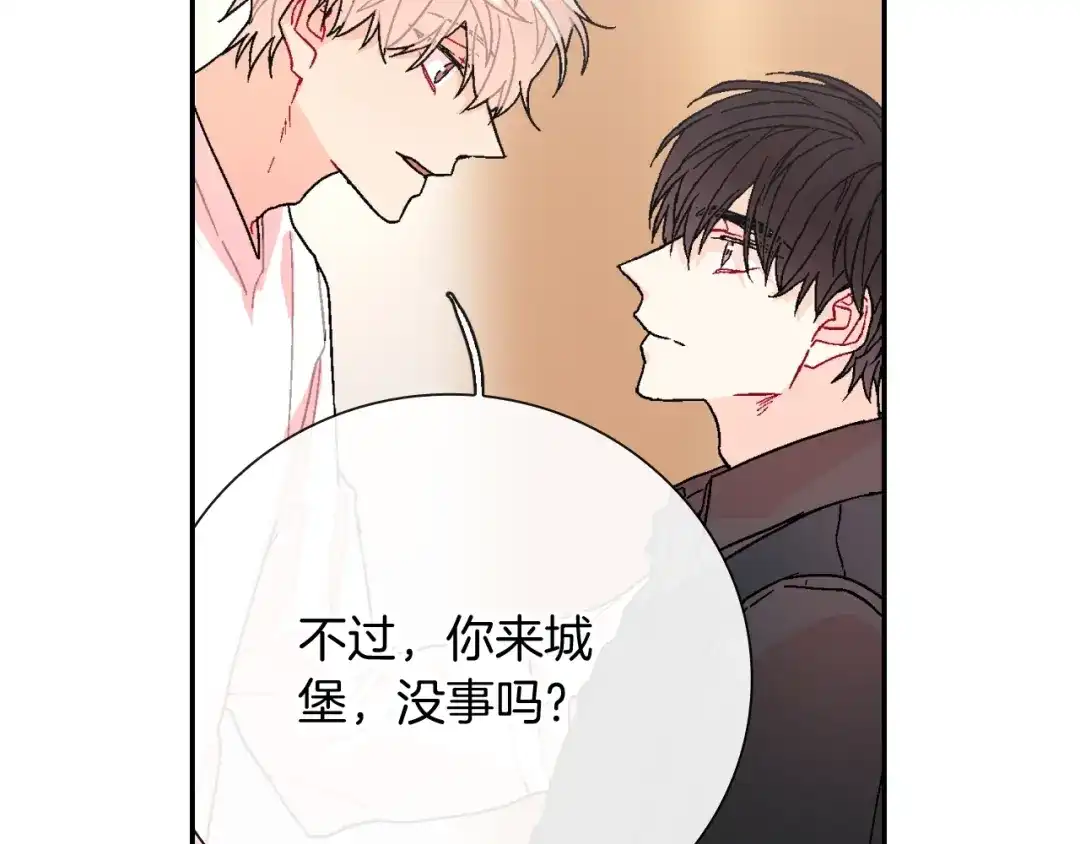《甜蜜的男子》第98话 这儿的东西都是我的 第43页
