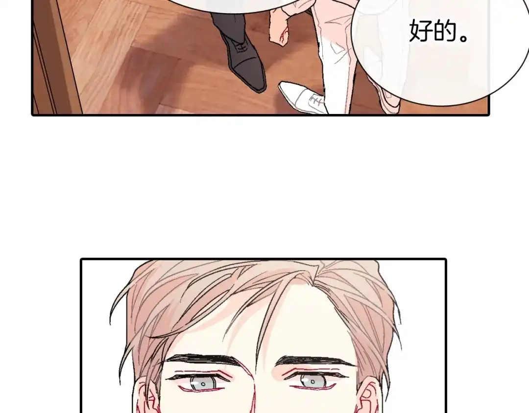 《甜蜜的男子》第98话 这儿的东西都是我的 第37页