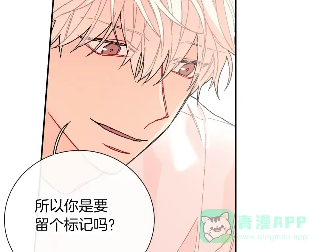 《甜蜜的男子》第98话 这儿的东西都是我的 第66页