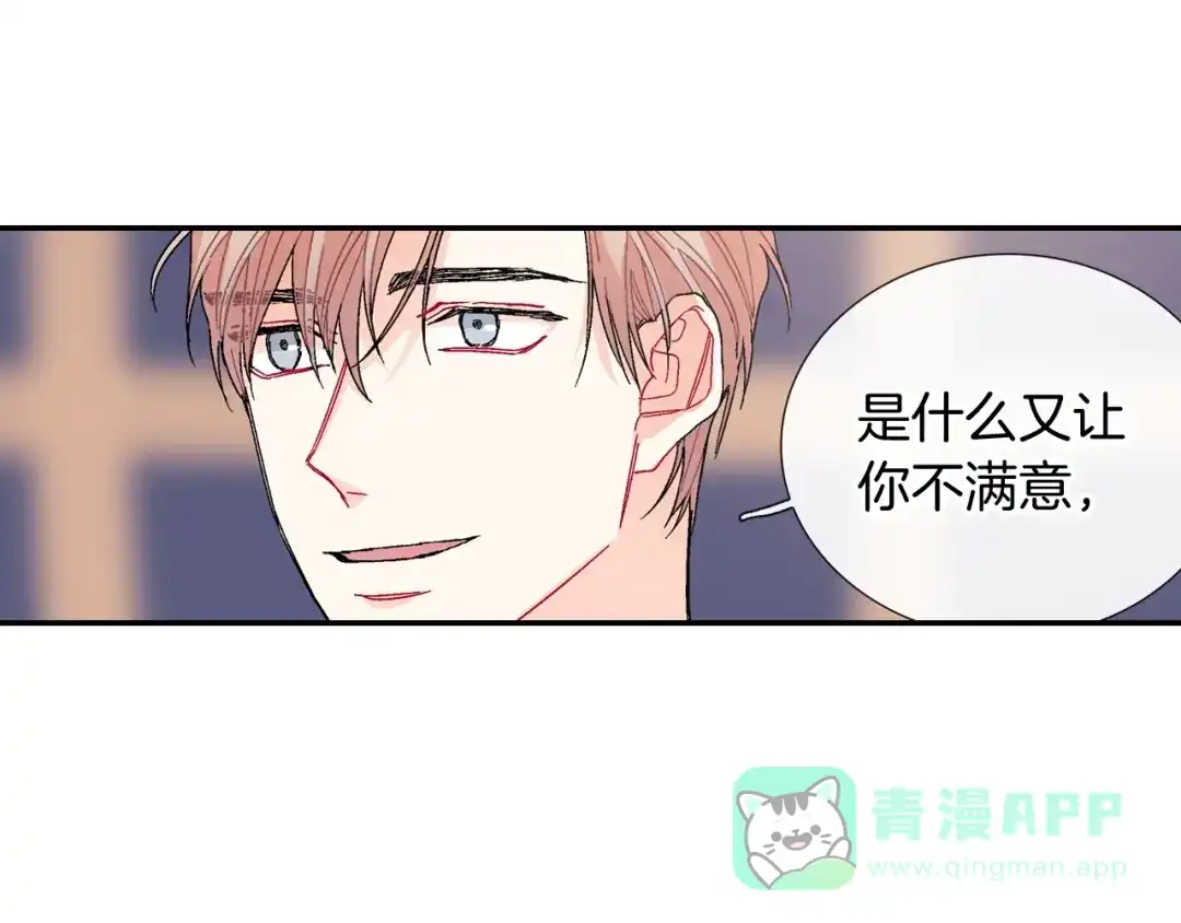 《甜蜜的男子》第98话 这儿的东西都是我的 第76页