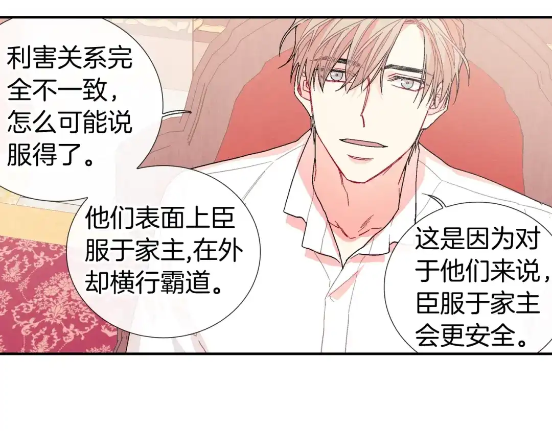 《甜蜜的男子》第98话 这儿的东西都是我的 第89页