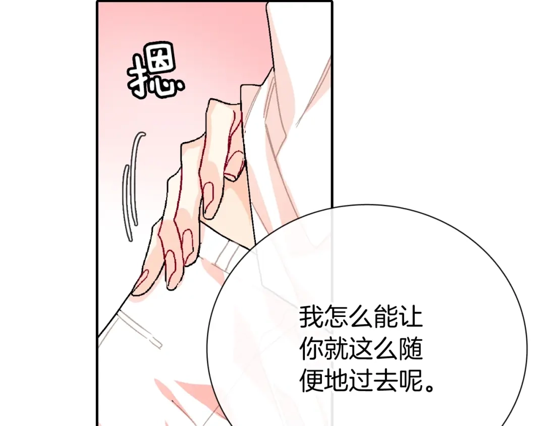 《甜蜜的男子》第98话 这儿的东西都是我的 第59页