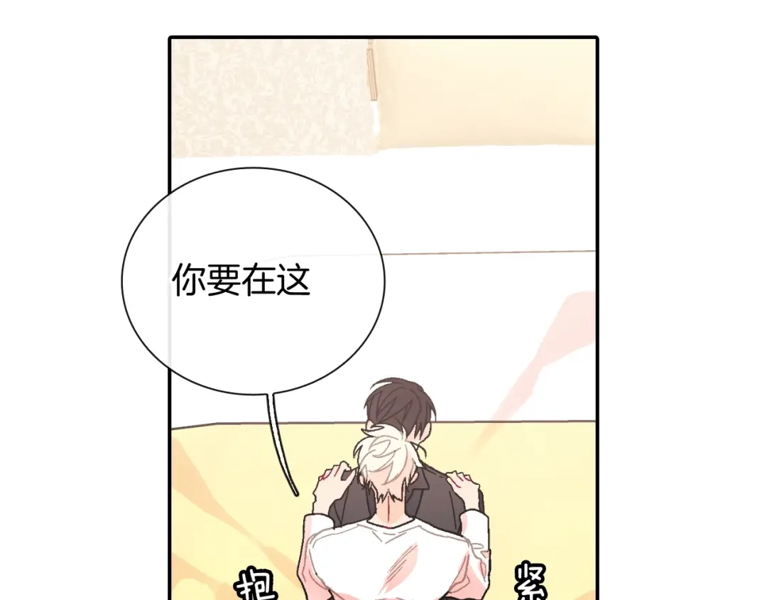《甜蜜的男子》第98话 这儿的东西都是我的 第55页