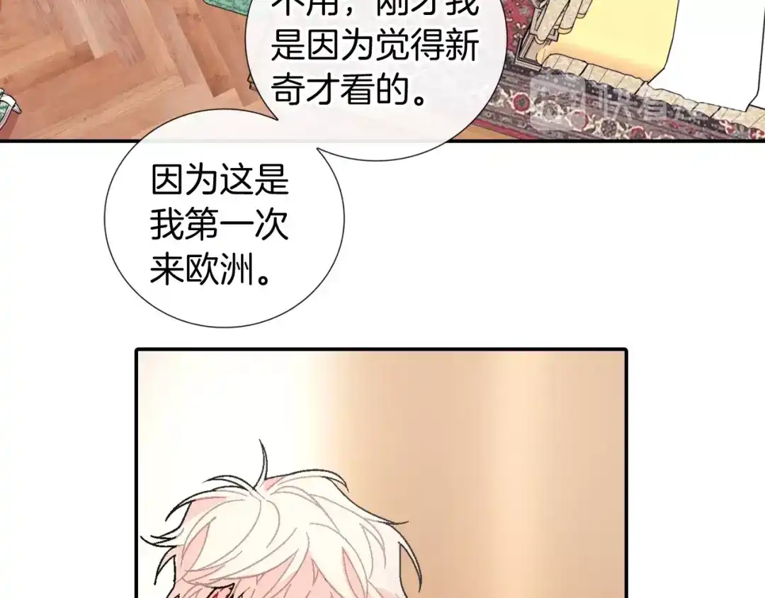 《甜蜜的男子》第98话 这儿的东西都是我的 第42页