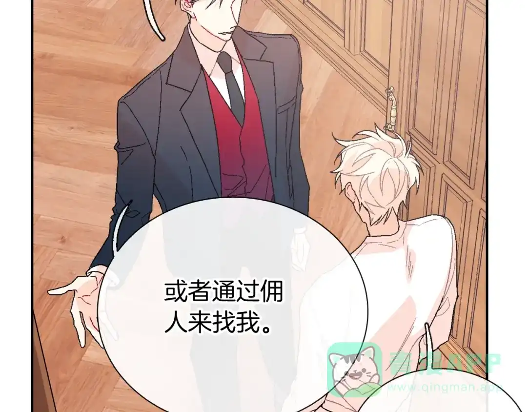 《甜蜜的男子》第98话 这儿的东西都是我的 第36页