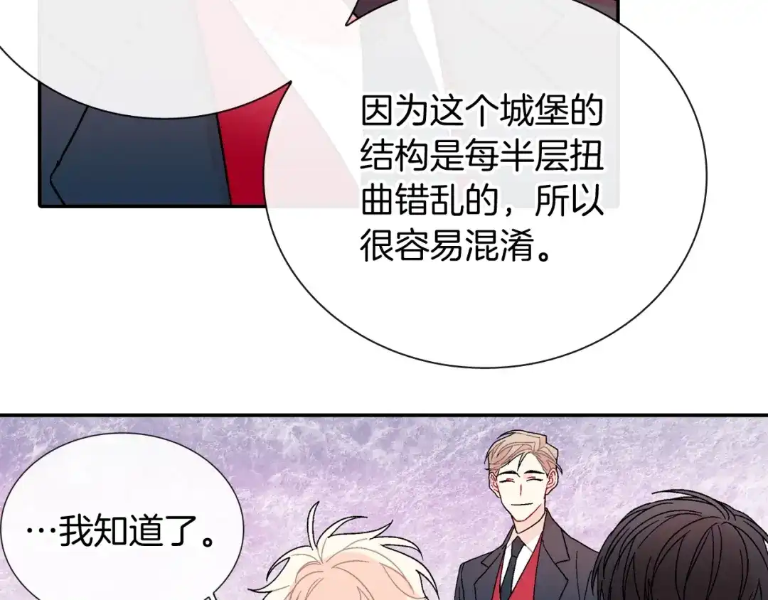 《甜蜜的男子》第98话 这儿的东西都是我的 第33页