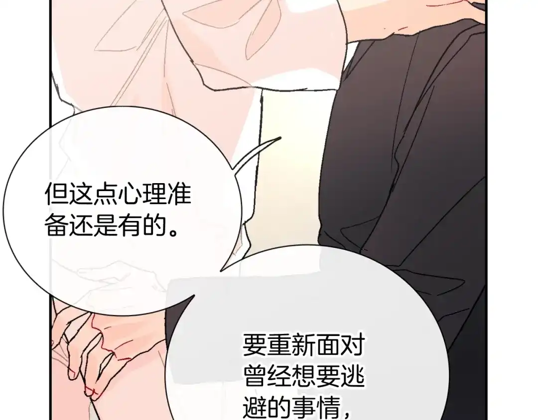 《甜蜜的男子》第98话 这儿的东西都是我的 第47页