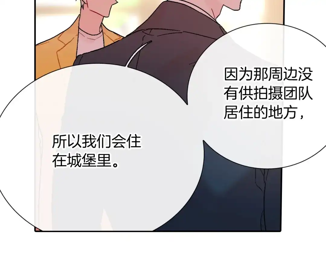 《甜蜜的男子》第98话 这儿的东西都是我的 第12页