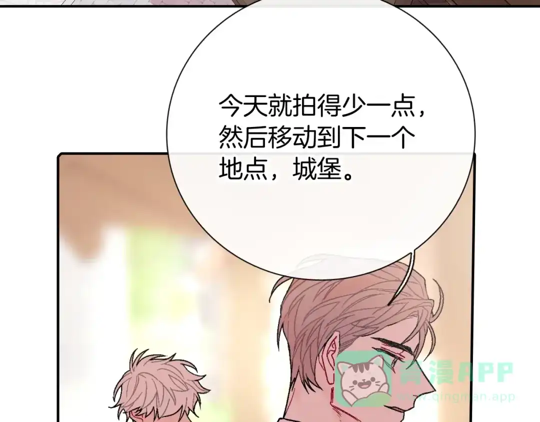 《甜蜜的男子》第98话 这儿的东西都是我的 第11页