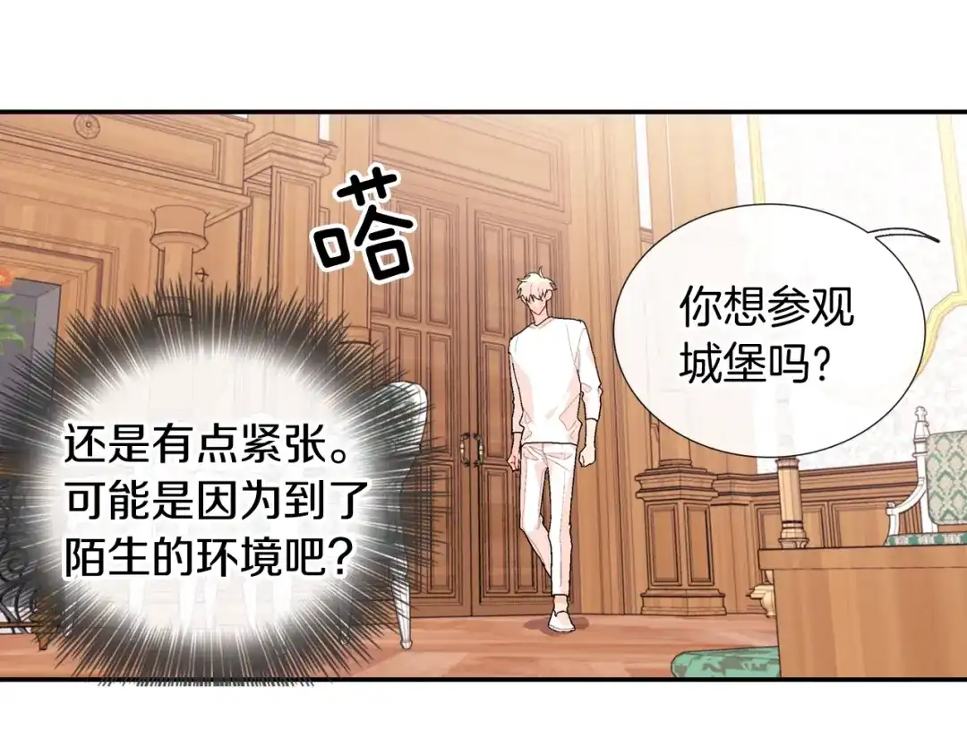 《甜蜜的男子》第98话 这儿的东西都是我的 第40页