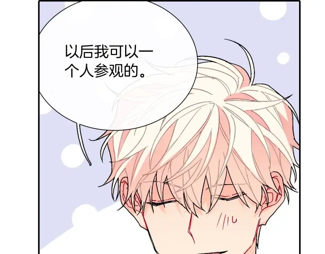 《甜蜜的男子》第98话 这儿的东西都是我的 第30页