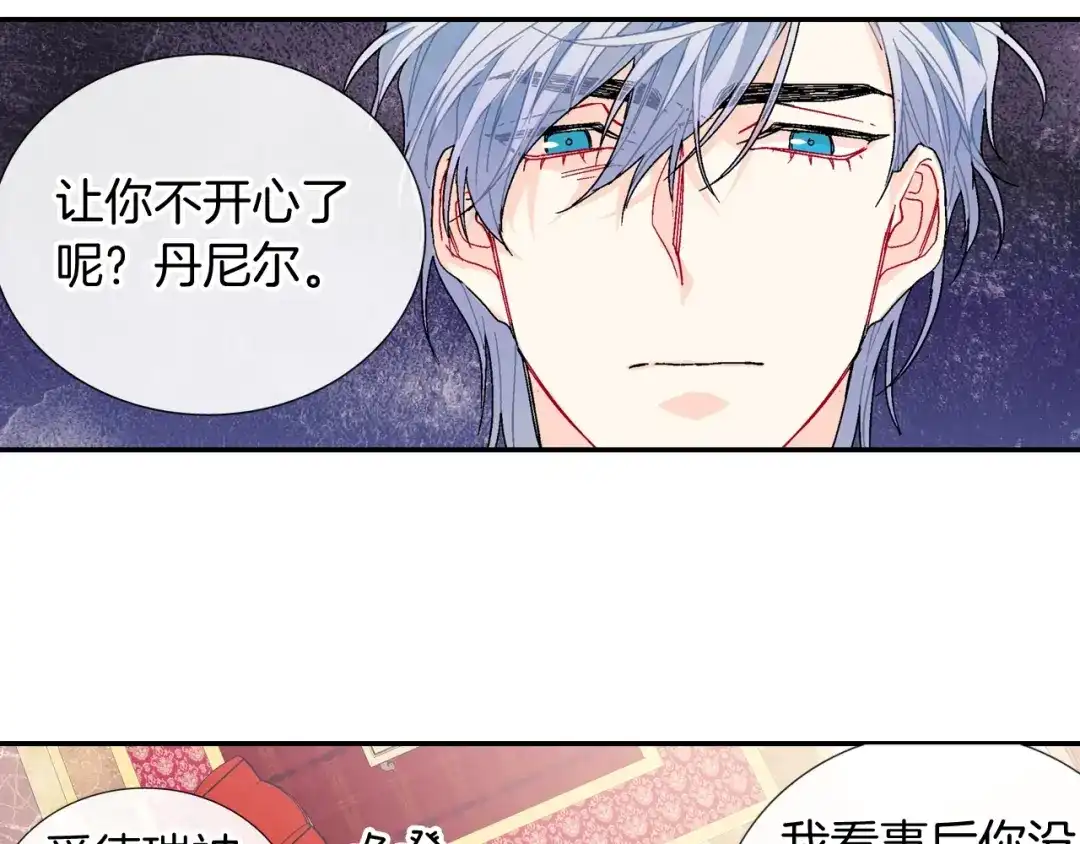《甜蜜的男子》第98话 这儿的东西都是我的 第77页