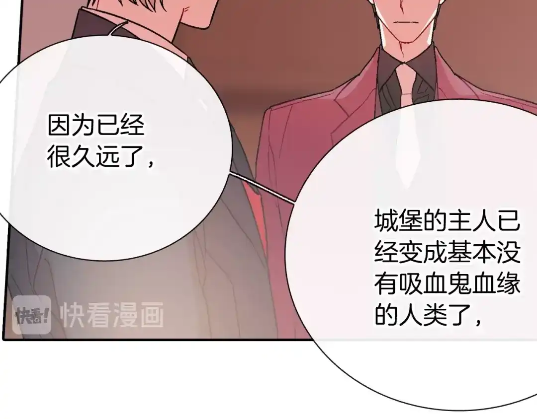 《甜蜜的男子》第98话 这儿的东西都是我的 第17页