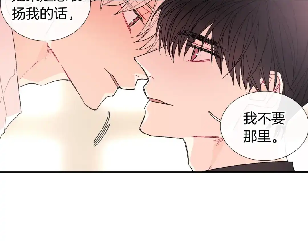 《甜蜜的男子》第98话 这儿的东西都是我的 第54页
