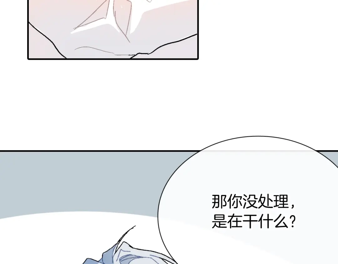 《甜蜜的男子》第98话 这儿的东西都是我的 第83页