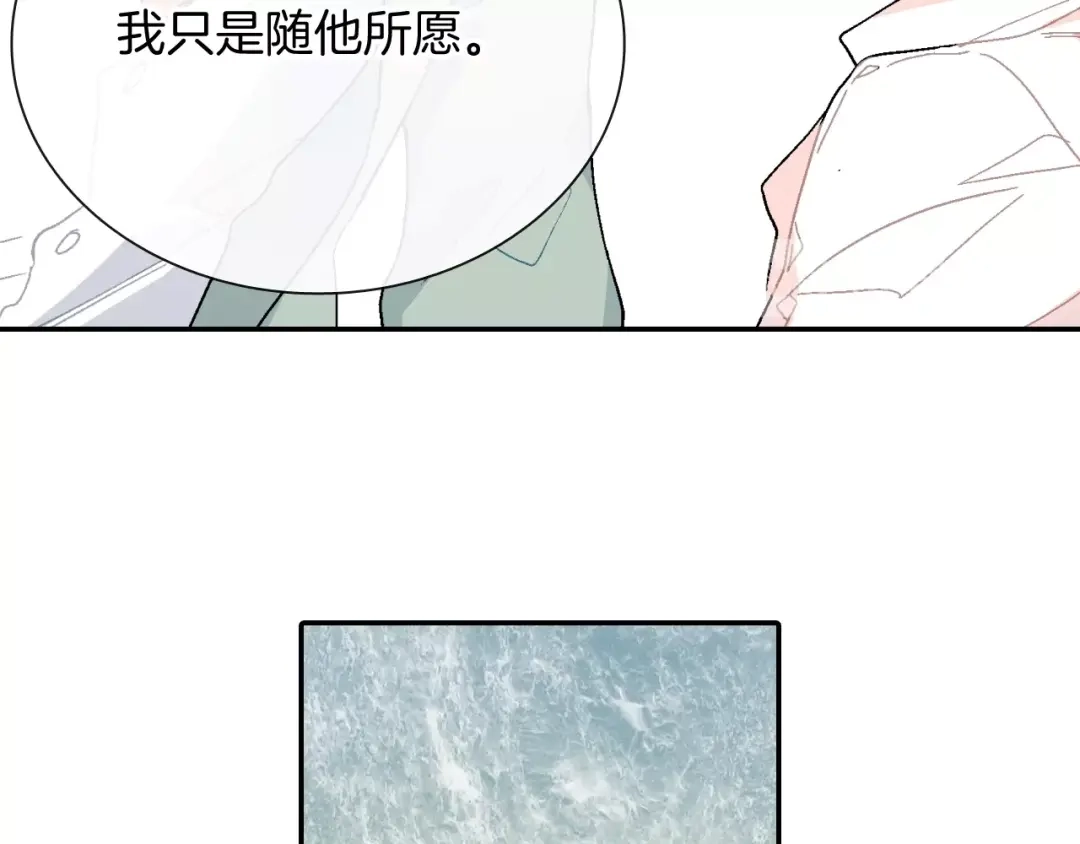 《甜蜜的男子》第98话 这儿的东西都是我的 第85页