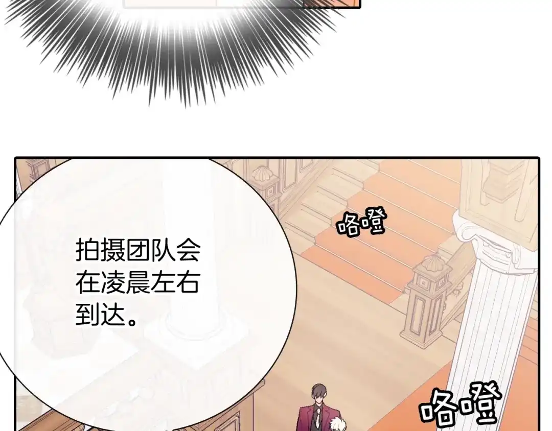 《甜蜜的男子》第98话 这儿的东西都是我的 第24页