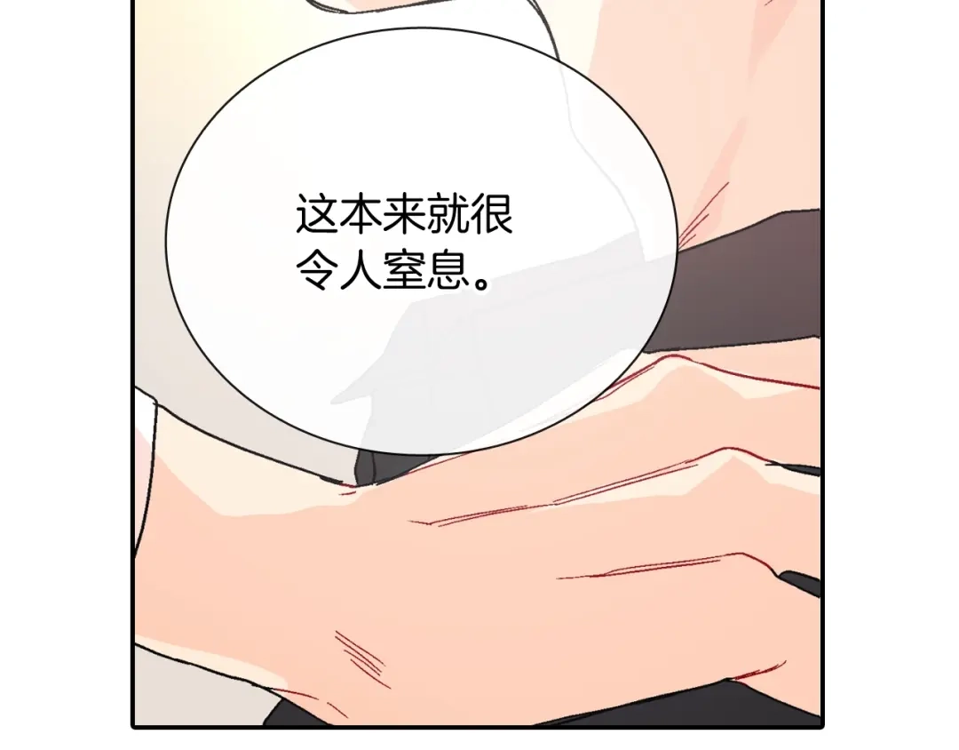 《甜蜜的男子》第98话 这儿的东西都是我的 第50页