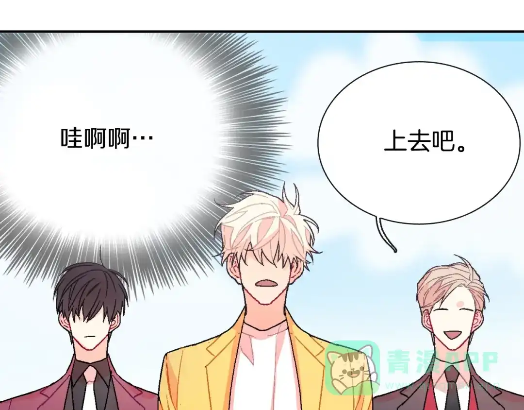 《甜蜜的男子》第98话 这儿的东西都是我的 第21页