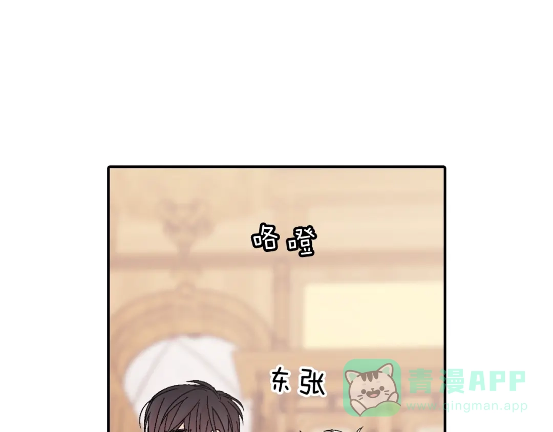 《甜蜜的男子》第98话 这儿的东西都是我的 第26页