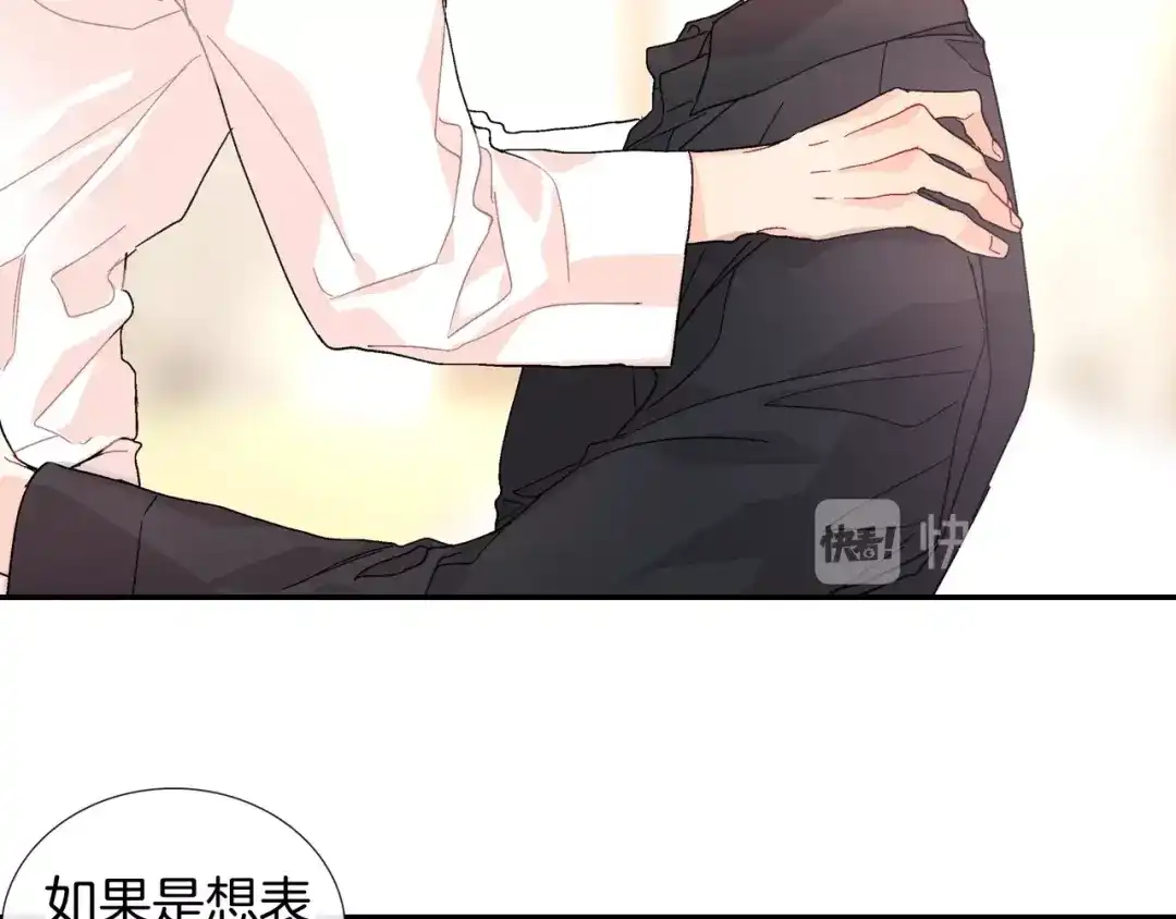 《甜蜜的男子》第98话 这儿的东西都是我的 第53页