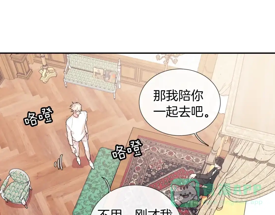 《甜蜜的男子》第98话 这儿的东西都是我的 第41页