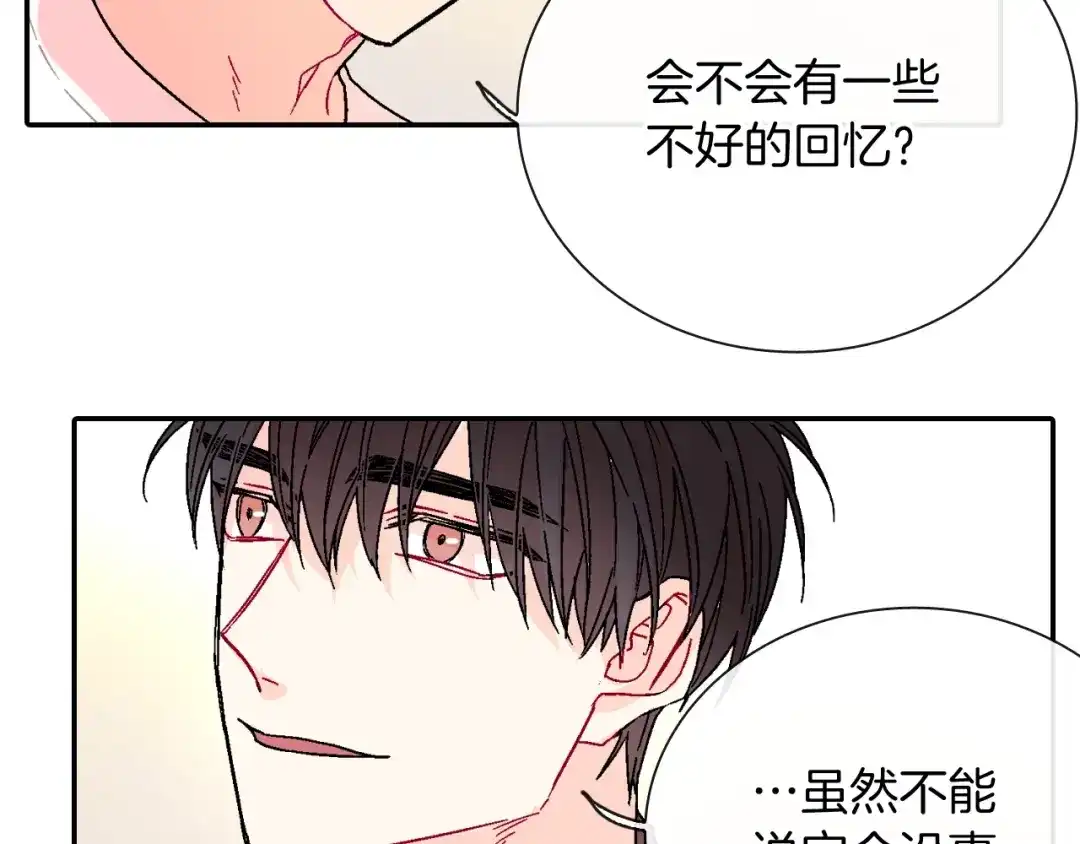 《甜蜜的男子》第98话 这儿的东西都是我的 第45页