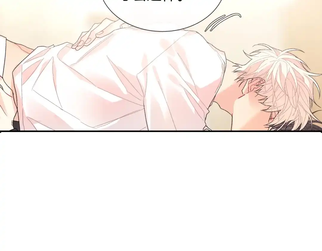 《甜蜜的男子》第98话 这儿的东西都是我的 第70页