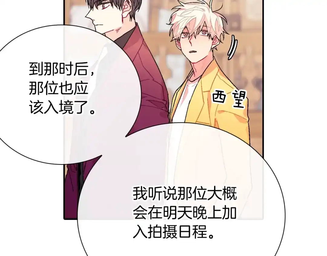 《甜蜜的男子》第98话 这儿的东西都是我的 第27页