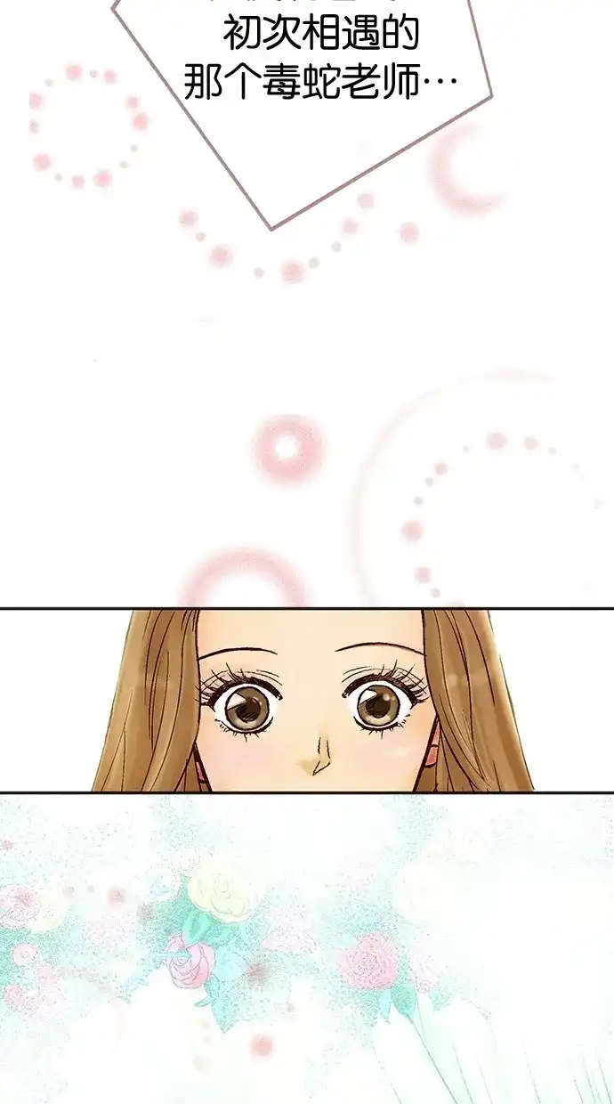 《甜蜜婚礼》序章 第29页