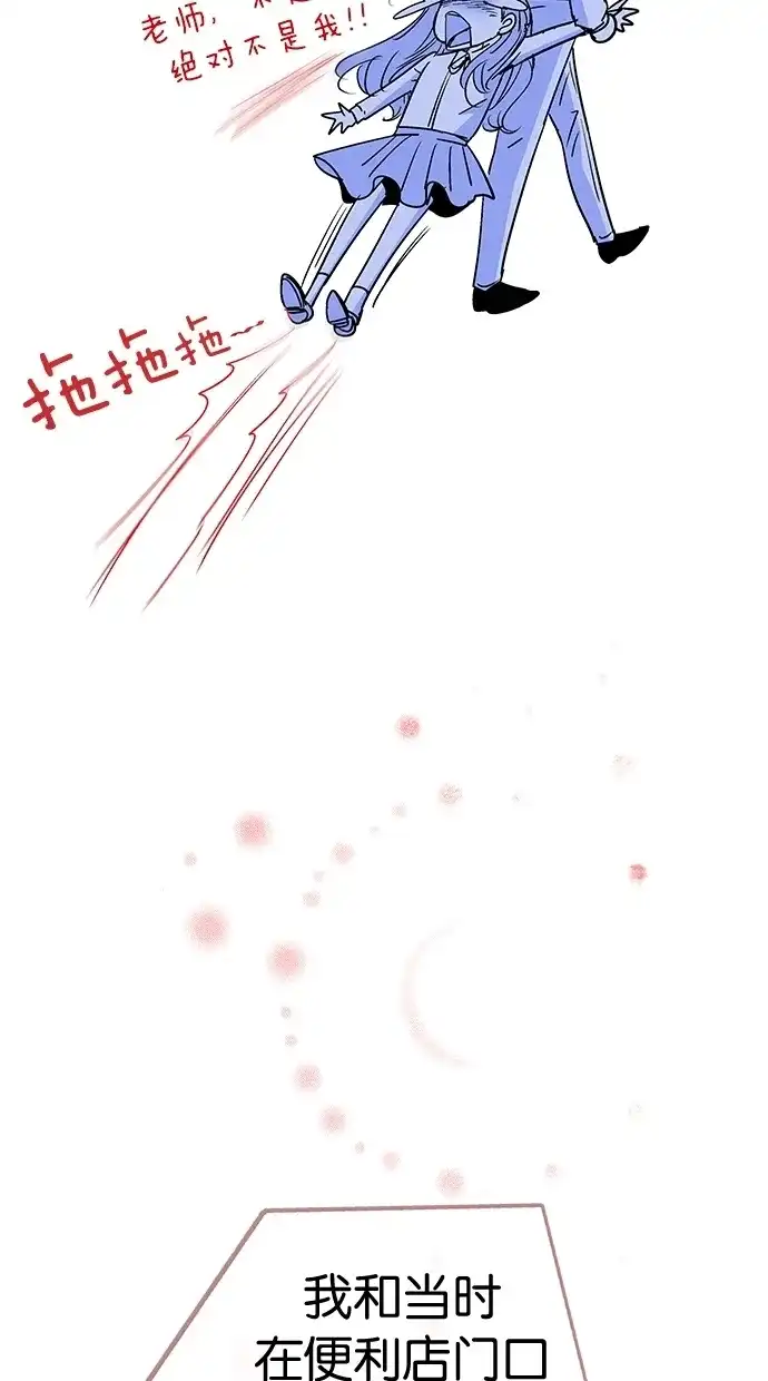 《甜蜜婚礼》序章 第28页