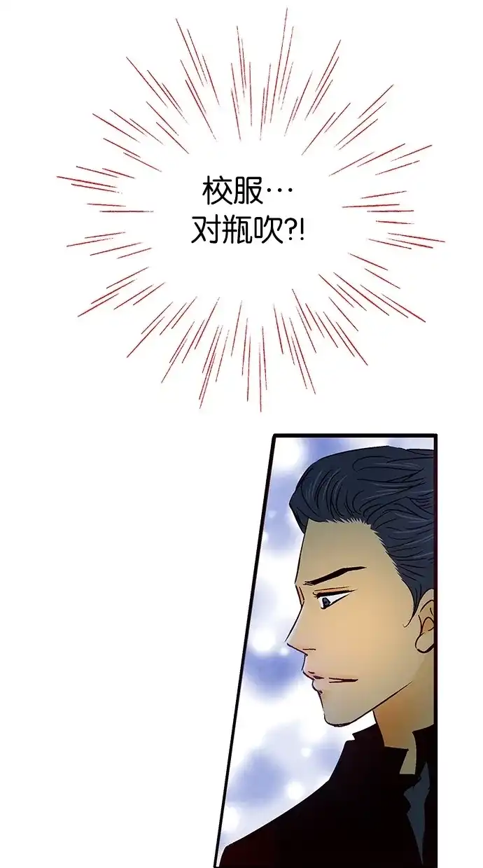 《甜蜜婚礼》序章 第14页