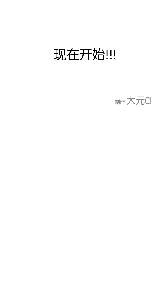 《甜蜜婚礼》序章 第37页