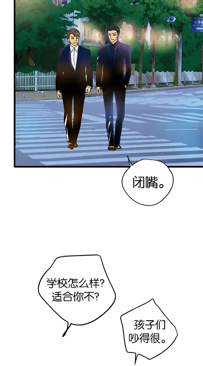 《甜蜜婚礼》序章 第5页