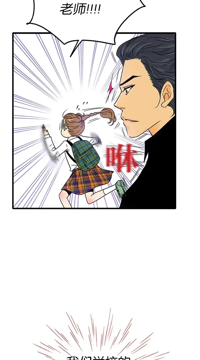 《甜蜜婚礼》序章 第18页