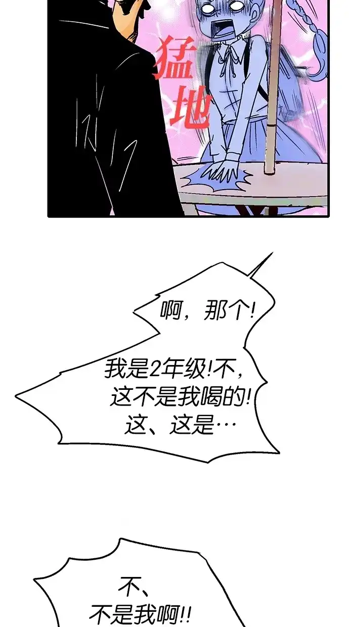 《甜蜜婚礼》序章 第17页
