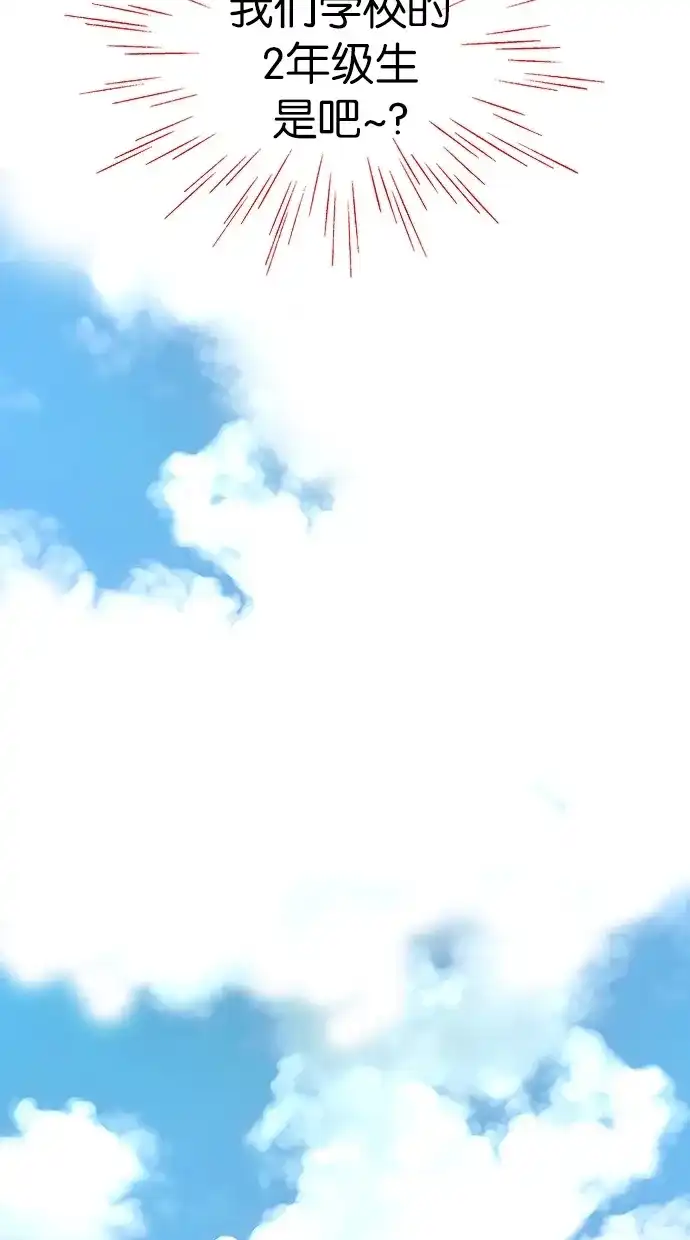 《甜蜜婚礼》序章 第19页