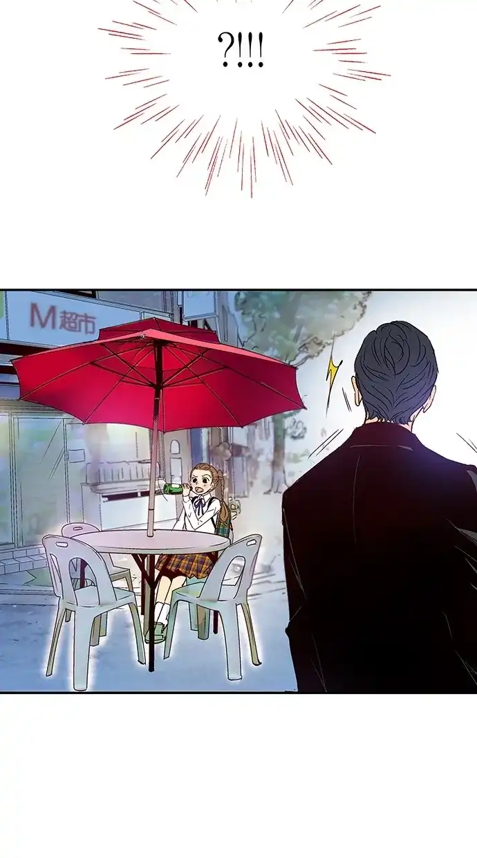《甜蜜婚礼》序章 第12页