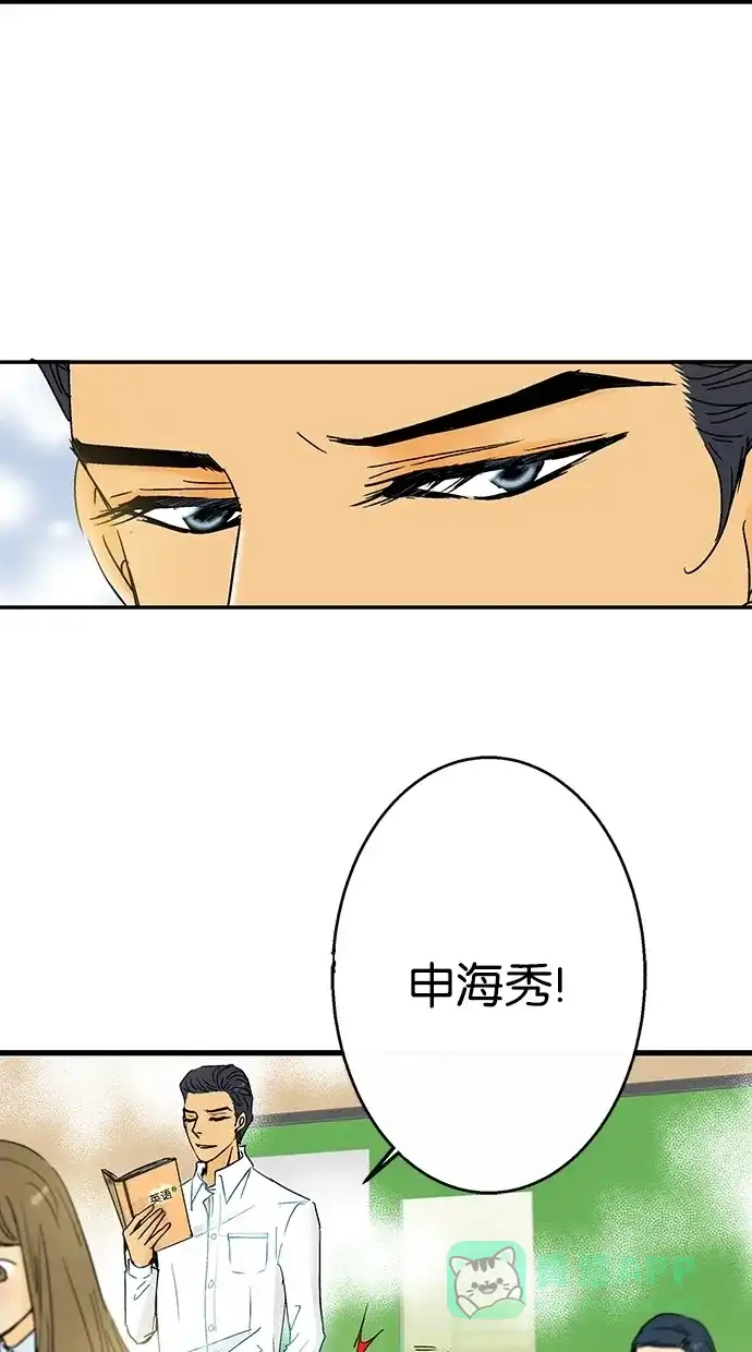 《甜蜜婚礼》序章 第21页